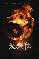 Watch Man of Tai Chi Vumoo