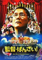 Watch Kantoku · Banzai! Vumoo