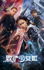 Watch Zhi ming shao nu ji Vumoo