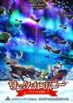 Watch Santa Company Vumoo
