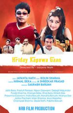 Watch Hriday Kapowa Gaan Vumoo