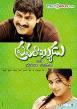 Watch Pravarakyudu Vumoo