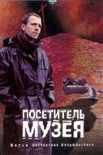 Watch Der Museumsbesucher Vumoo