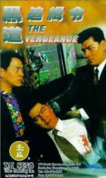 Watch Xue yi tian shi Vumoo