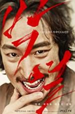 Watch Anarchist from Colony Vumoo