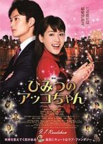 Watch Akko\'s Secret Vumoo