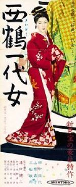 Watch The Life of Oharu Vumoo
