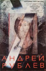 Watch Andrei Rublev Vumoo