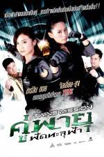 Watch Seung chi sun tau Vumoo