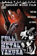 Watch Full Metal gokudô Vumoo