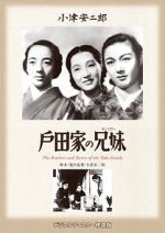 Watch The Brothers and Sisters of the Toda Family Vumoo