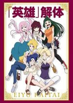 Watch Eiyuu Kaitai Vumoo
