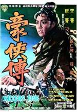 Watch Hao xia zhuan Vumoo