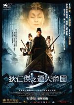 Watch Detective Dee: Mystery of the Phantom Flame Vumoo
