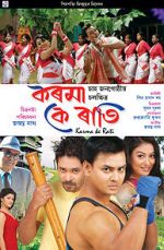 Watch Karma ke Rati Vumoo