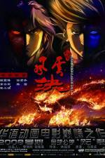 Watch Storm Rider Clash Of The Evils Vumoo