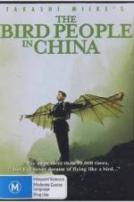 Watch Chûgoku no chôjin Vumoo