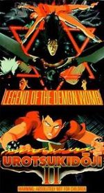 Watch Urotsukidôji II: Legend of the Demon Womb Vumoo