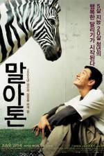 Watch Marathon Vumoo