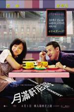 Watch Yue man xuan ni shi Vumoo