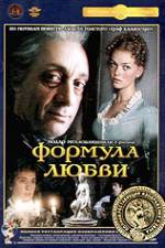 Watch Formula lyubvi Vumoo