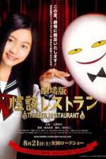 Watch Thriller Restaurant Vumoo