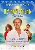 Watch The Eternal Life of Alexander Christoforov Vumoo