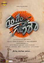 Watch Gam Gam Ganesha Vumoo