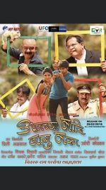 Watch Aamchya Nadi Lagu Naka Vumoo