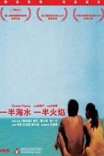 Watch Yi ban hai shui yi ban huo yan Vumoo