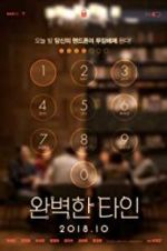 Watch Intimate Strangers Vumoo