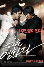 Watch Yeong-hwa-neun yeong-hwa-da Vumoo