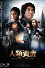 Watch Jinrui shikin Vumoo