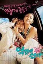 Watch Yeokjeone sanda Vumoo