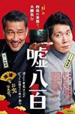 Watch We Make Antiques! Vumoo