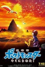 Watch Pokémon the Movie: I Choose You! Vumoo