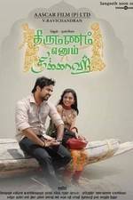 Watch Thirumannam Ennum Nikkah Vumoo