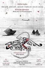 Watch Rajlokhi O Srikanto Vumoo