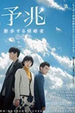 Watch Foreboding Vumoo