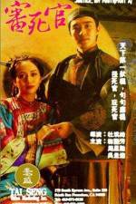 Watch Sam sei goon Vumoo