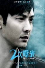 Watch Erci puguang Vumoo