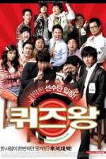 Watch The Quiz Show Scandal Vumoo