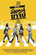 Watch Back to the 90s Vumoo