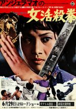 Watch Hapkido Vumoo