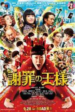 Watch Shazai no ohsama Vumoo