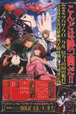 Watch Gekijôban tsubasa chronicle Tori kago no kuni no himegumi Vumoo