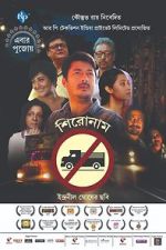 Watch Shironam Vumoo