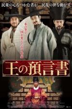 Watch Heung-boo: The Revolutionist Vumoo