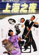 Watch Shang Hai zhi yen Vumoo