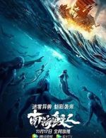 Watch Jiaoren of the South China Sea Vumoo